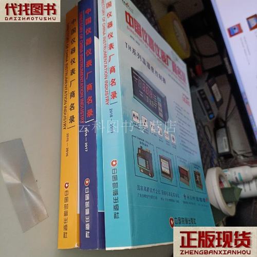 2018中国仪器仪表厂商全景解析 行业趋势与领先企业名录