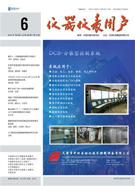 仪器仪表用户
